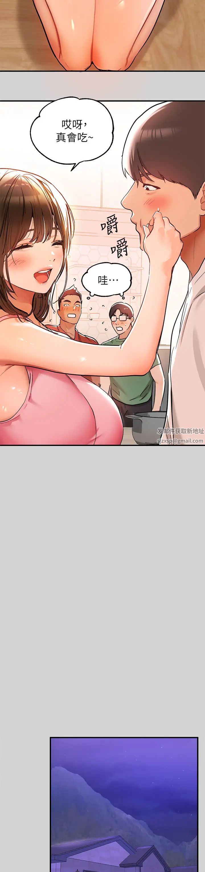 富家女姐姐第16话-我要把你吃干抹净♥