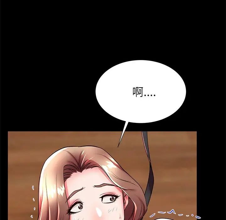 失格妈妈第47话