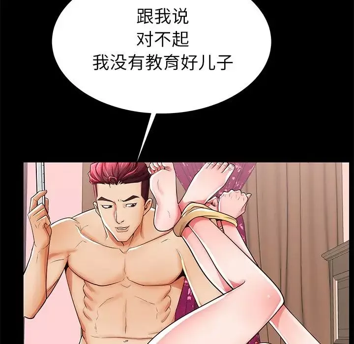 失格妈妈-第47话 - 图片 63