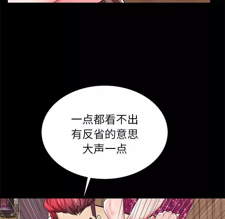 失格媽媽第47話