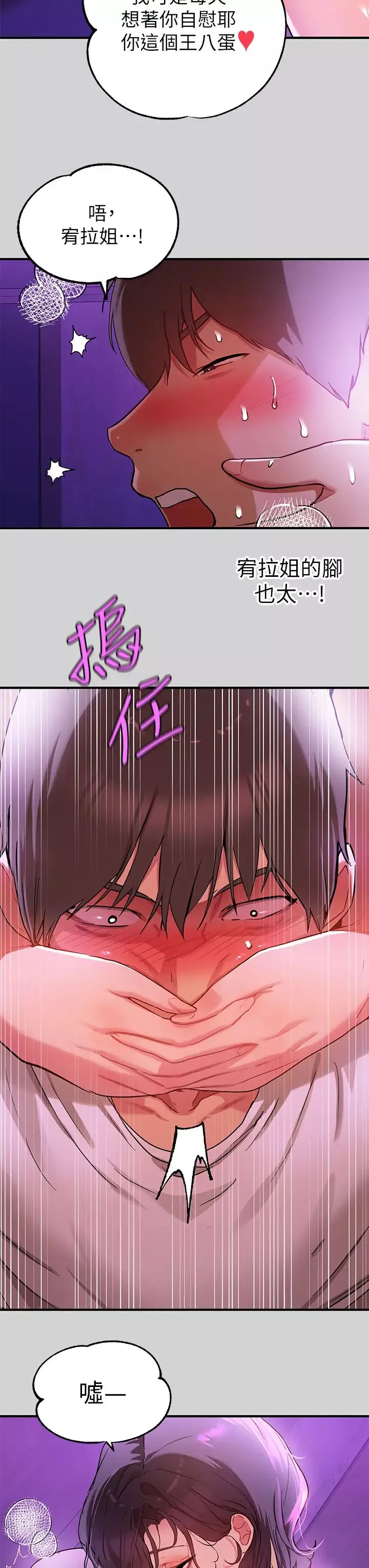 富家女姐姐-第17话-喜欢粗鲁点的宥拉姐 - 图片 3