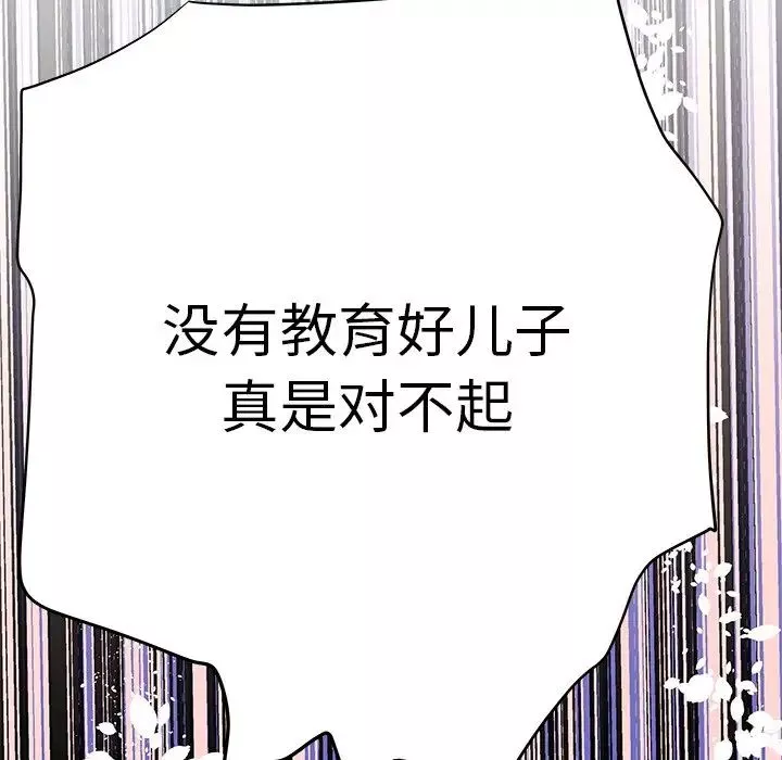 失格媽媽第47話