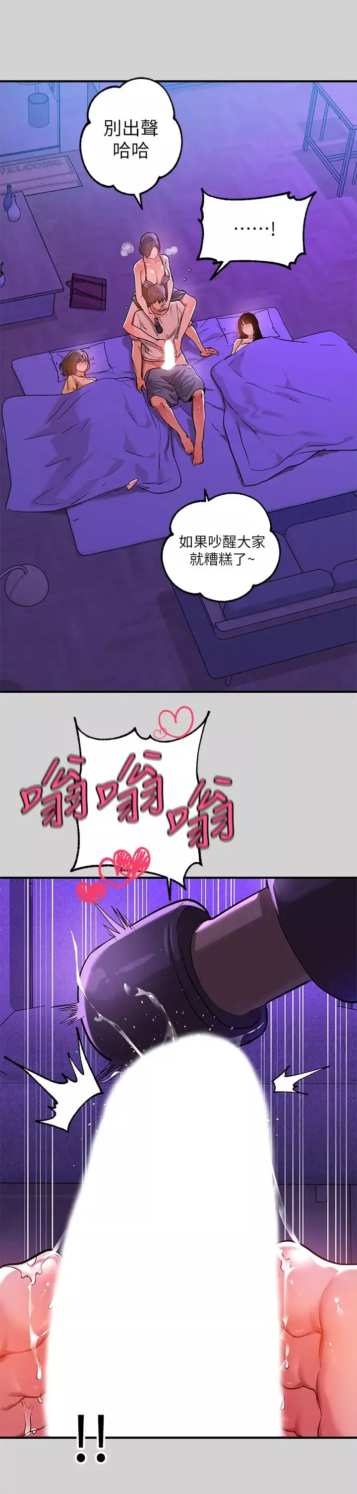 富家女姐姐-第17话-喜欢粗鲁点的宥拉姐 - 图片 15