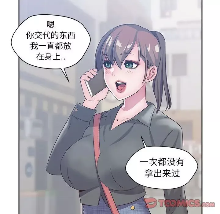 全都给你-第26章 - 图片 68