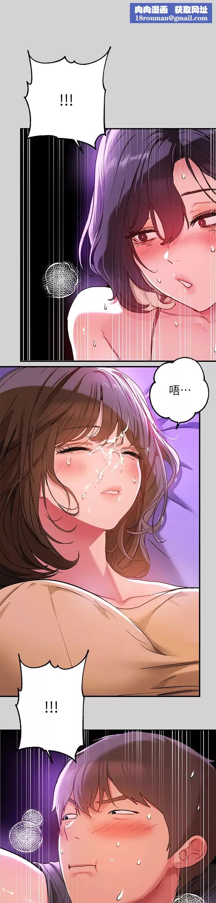 富家女姐姐第17話-喜歡粗魯點的宥拉姐