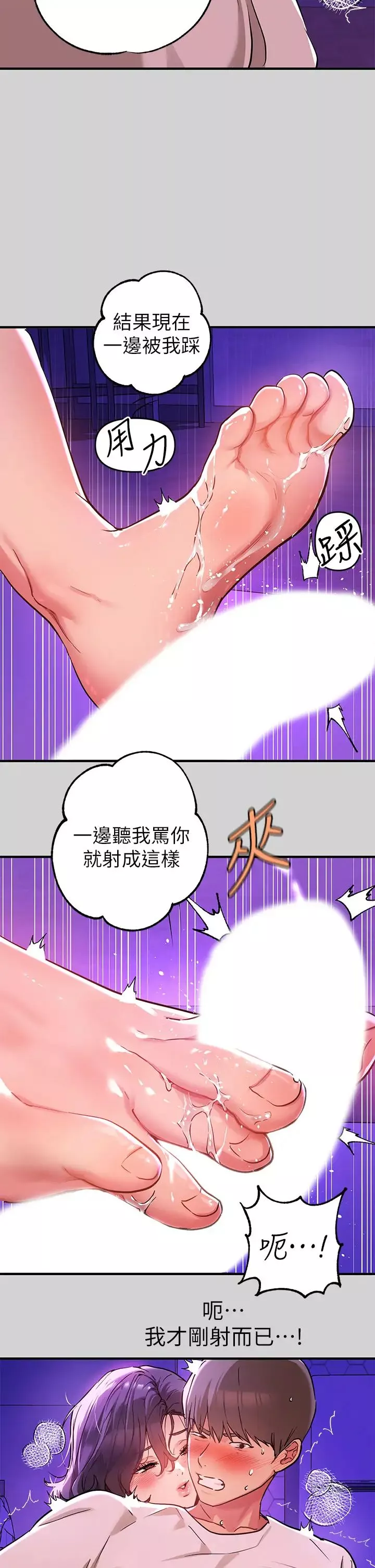富家女姐姐-第17话-喜欢粗鲁点的宥拉姐 - 图片 23