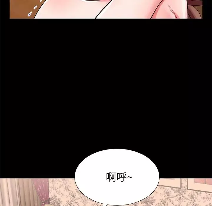 失格媽媽第47話