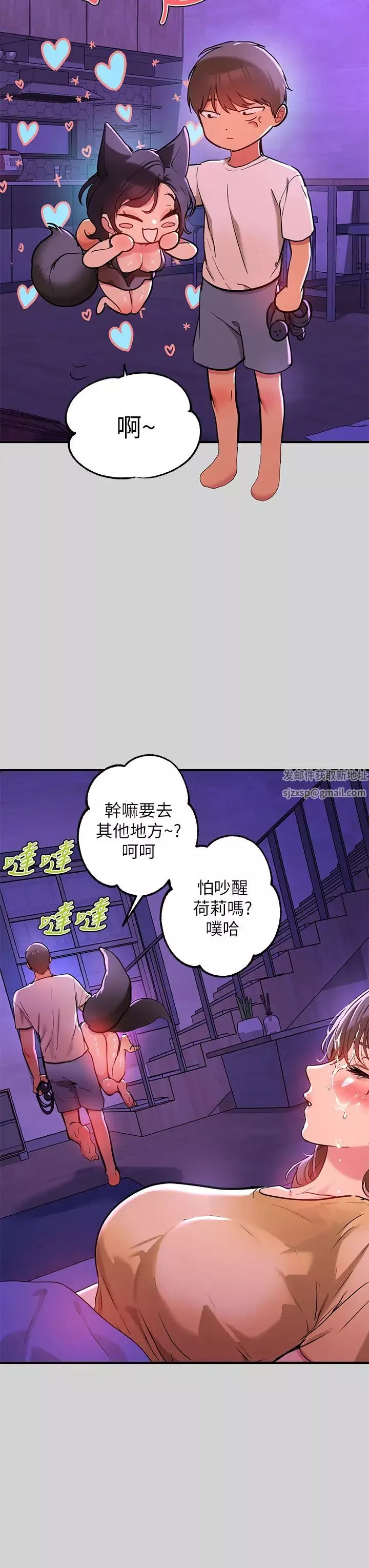 富家女姐姐第17話-喜歡粗魯點的宥拉姐