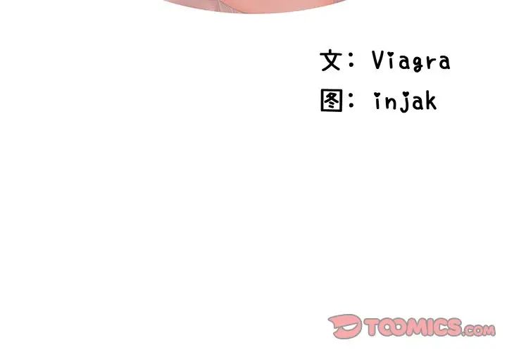 失格媽媽第48話