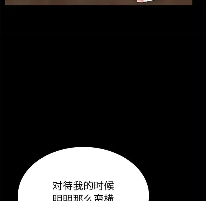 失格媽媽第48話