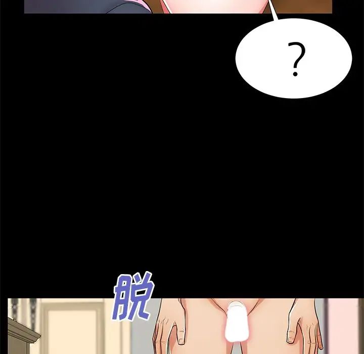 失格媽媽第48話