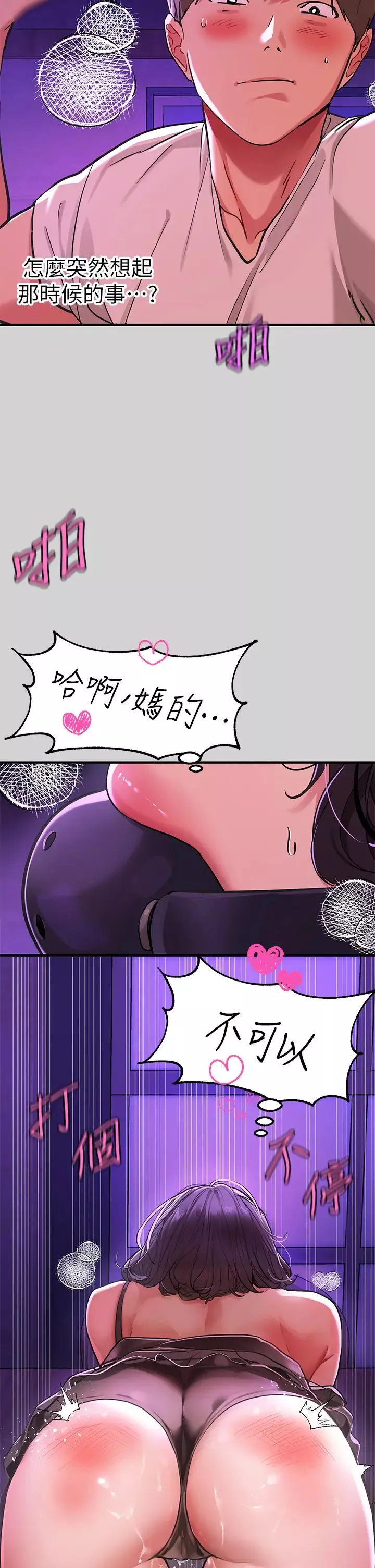 富家女姐姐第18話-傳到門外的呻吟