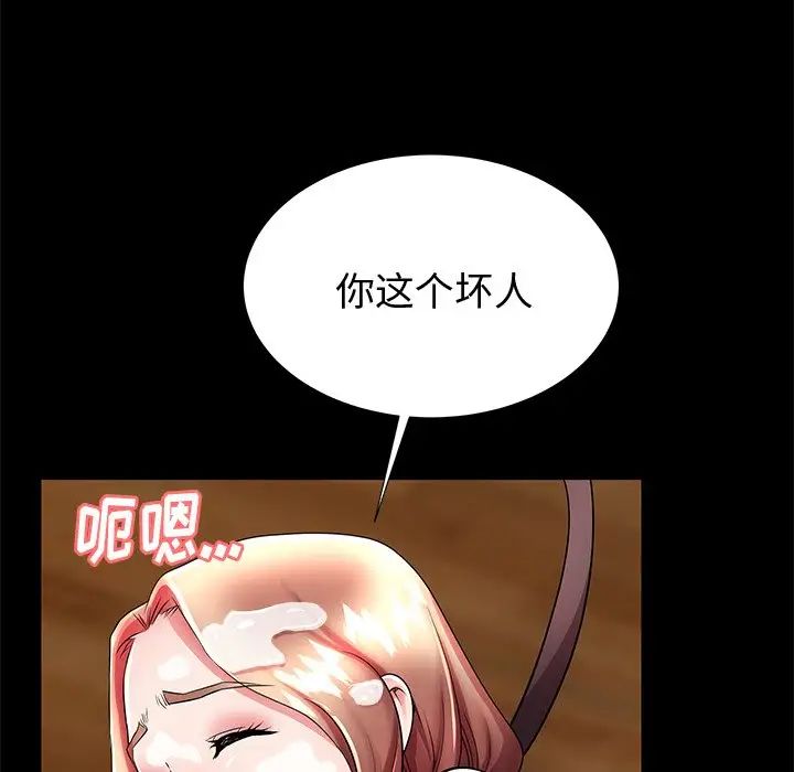 失格媽媽第48話