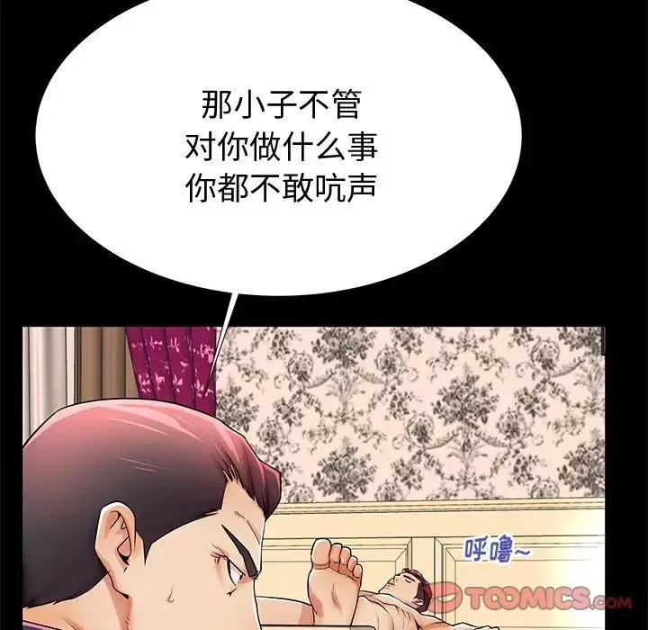 失格妈妈-第48话 - 图片 22