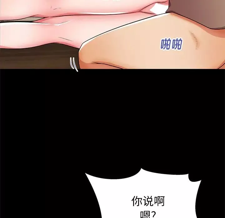 失格媽媽第48話