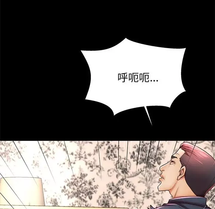失格妈妈-第48话 - 图片 29