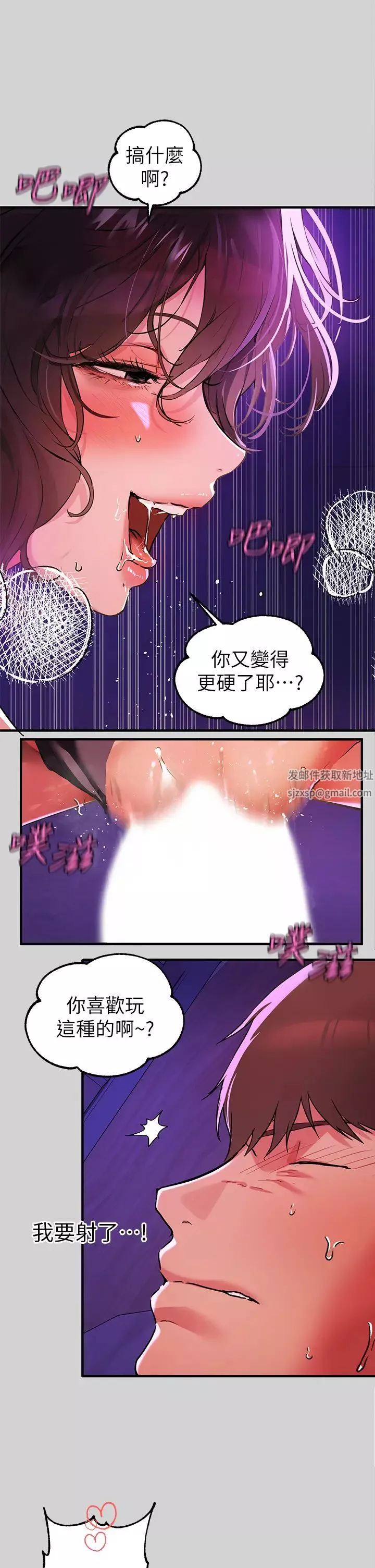 富家女姐姐-第18话-传到门外的呻吟 - 图片 34
