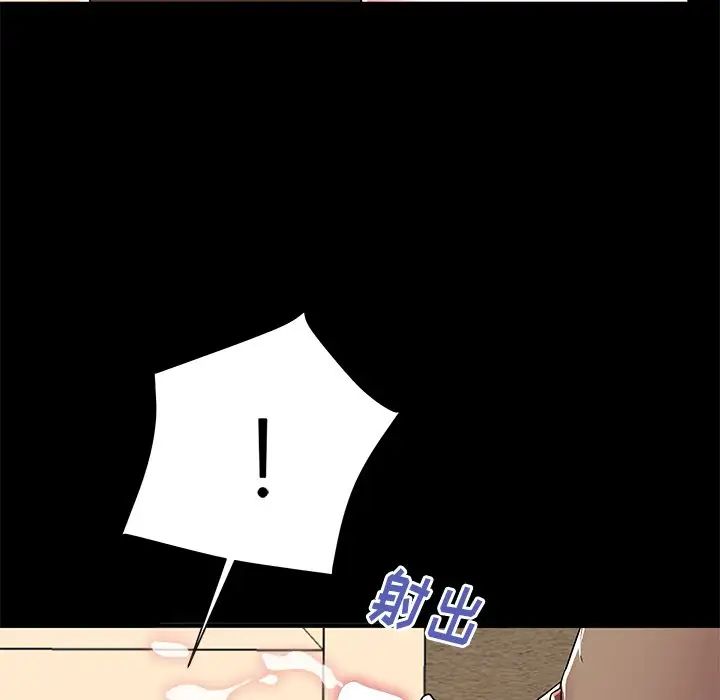 失格妈妈第48话