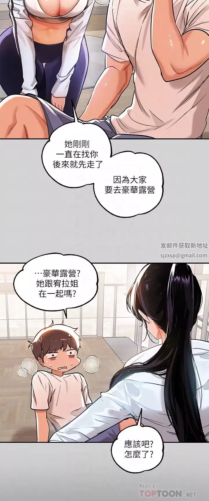 富家女姐姐-第19话-傲娇娜莉的诱惑 - 图片 10