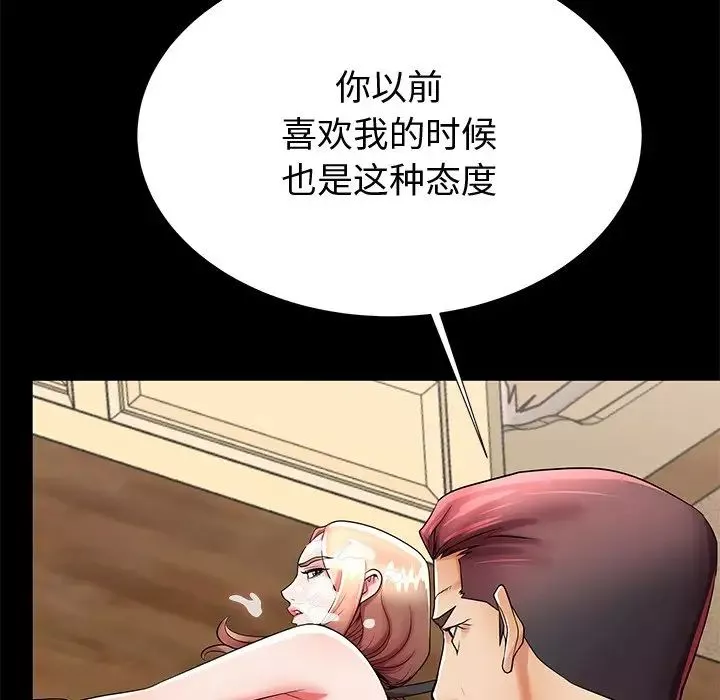 失格媽媽第48話