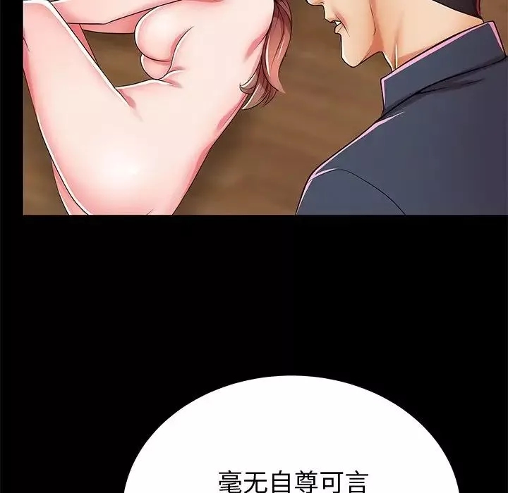 失格媽媽第48話