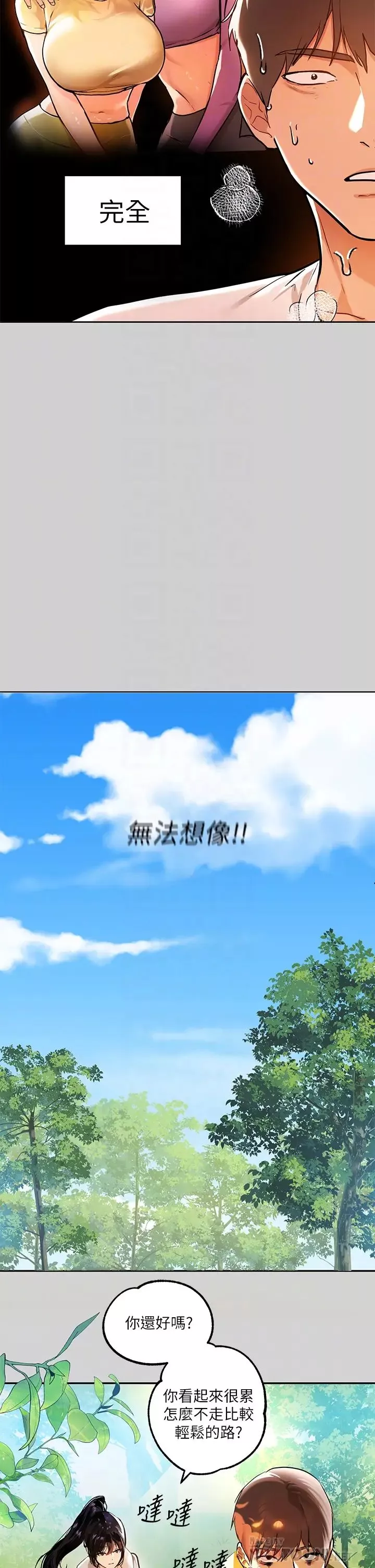 富家女姐姐-第19话-傲娇娜莉的诱惑 - 图片 12