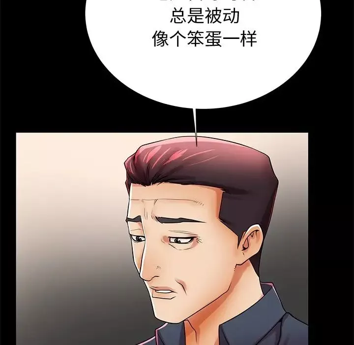 失格媽媽第48話