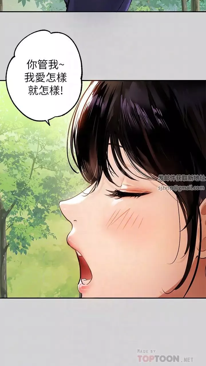 富家女姐姐-第19话-傲娇娜莉的诱惑 - 图片 14