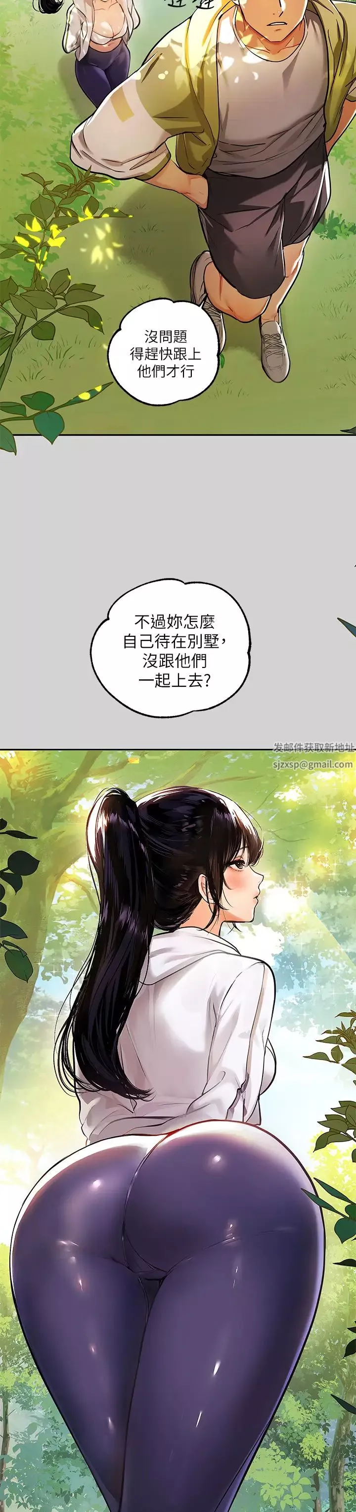 富家女姐姐第19話-傲嬌娜莉的誘惑