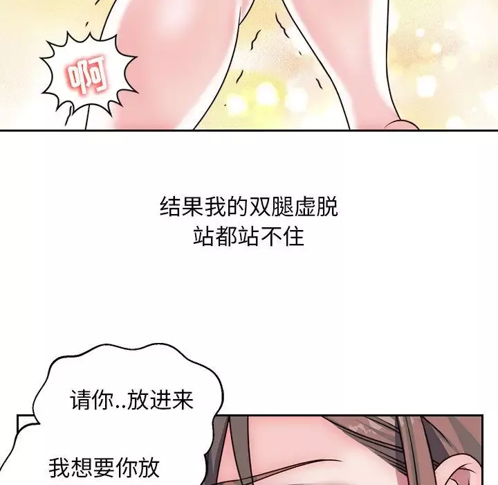 全都给你-第27章 - 图片 47