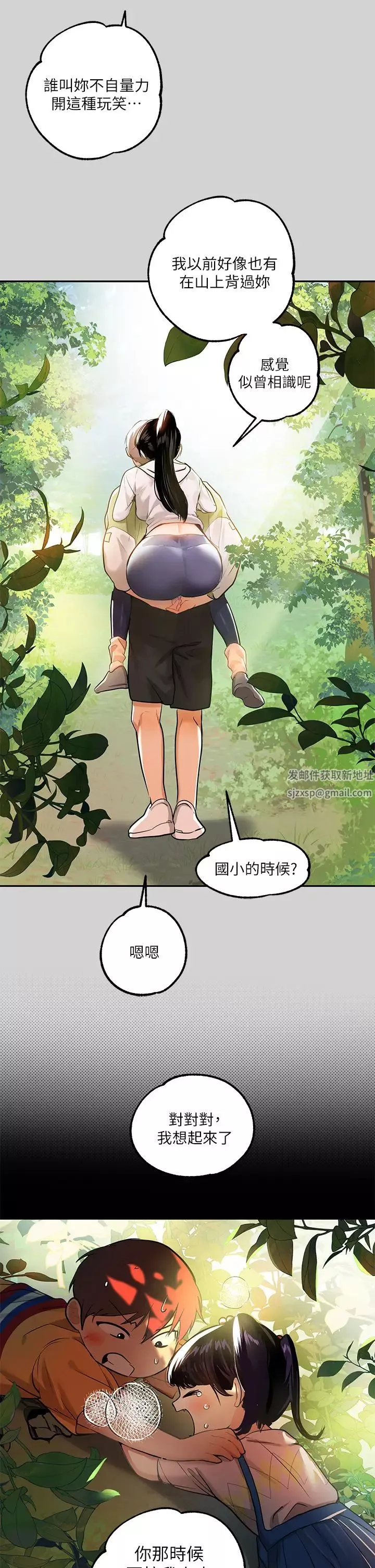 富家女姐姐第19話-傲嬌娜莉的誘惑