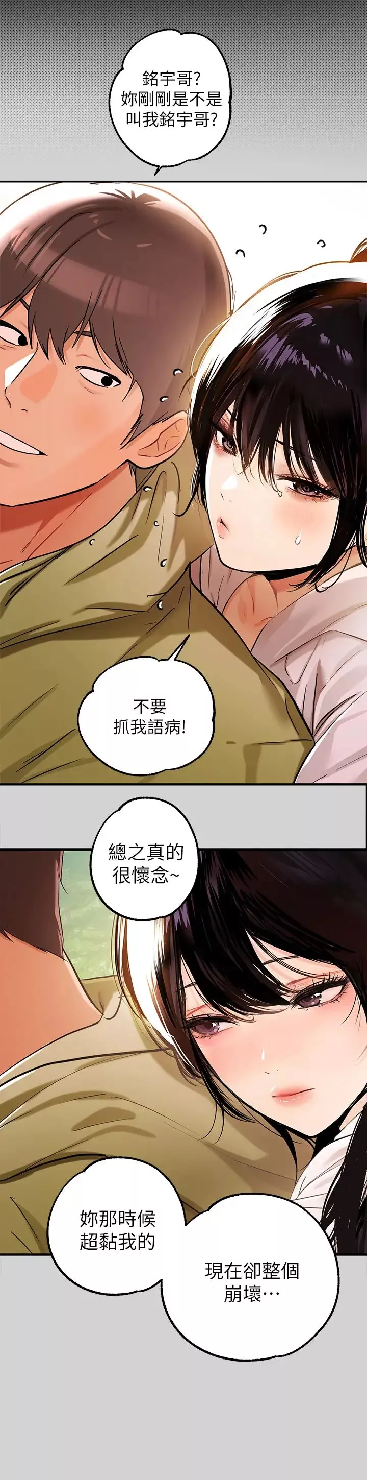 富家女姐姐第19話-傲嬌娜莉的誘惑