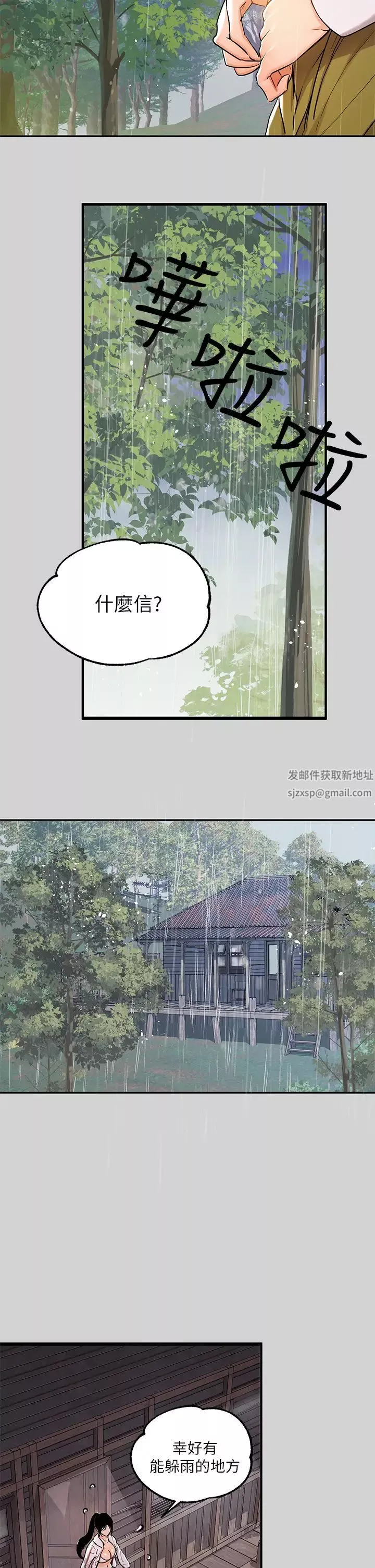富家女姐姐第19話-傲嬌娜莉的誘惑