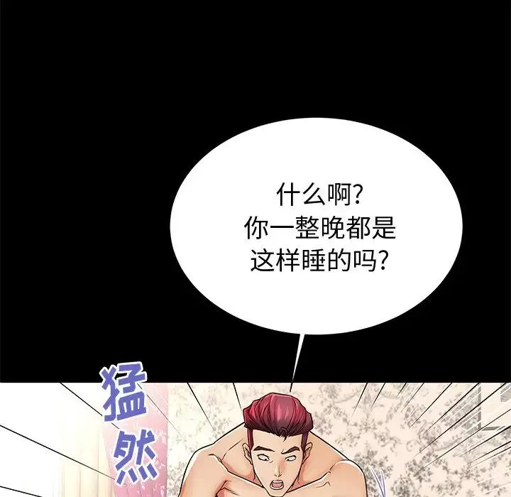 失格媽媽第48話