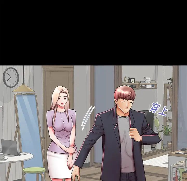 失格媽媽第48話