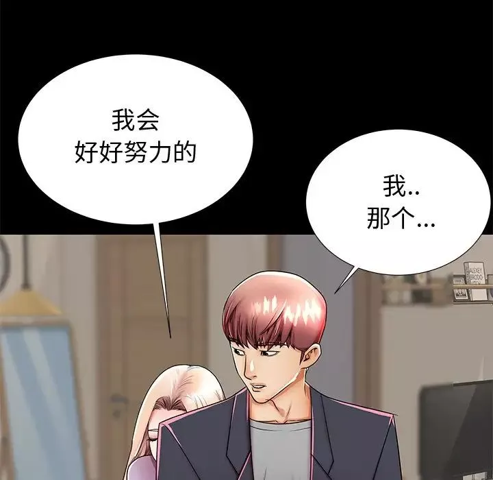 失格妈妈-第48话 - 图片 85