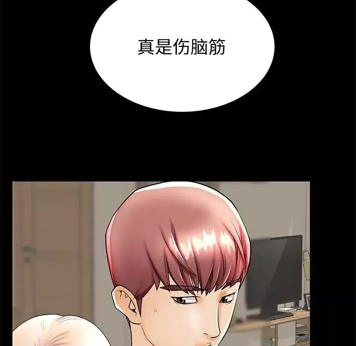 失格妈妈-第48话 - 图片 87
