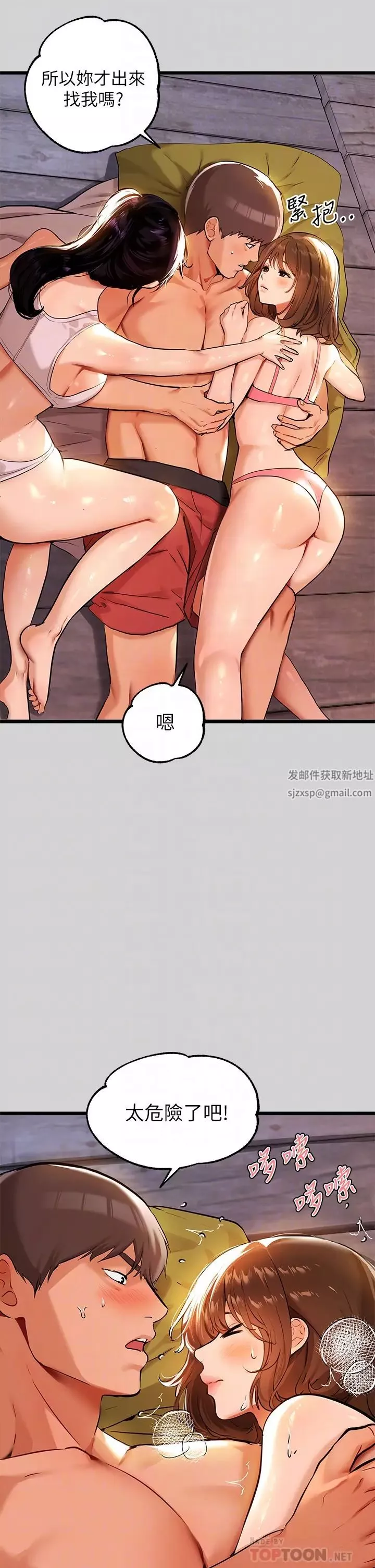 富家女姐姐第20話-趁妹妹睡著時撲倒姐姐…