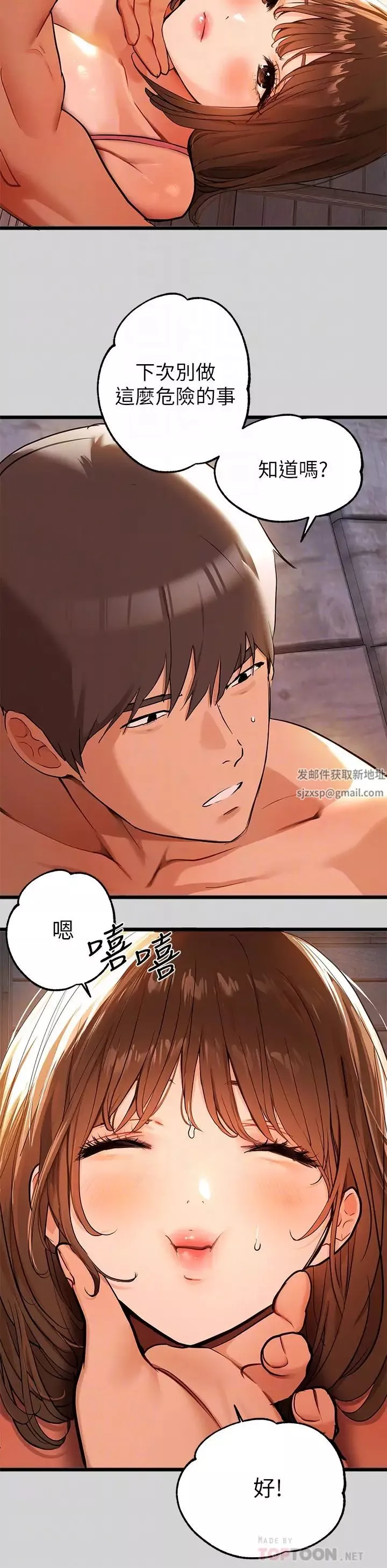 富家女姐姐-第20话-趁妹妹睡着时扑倒姐姐… - 图片 12