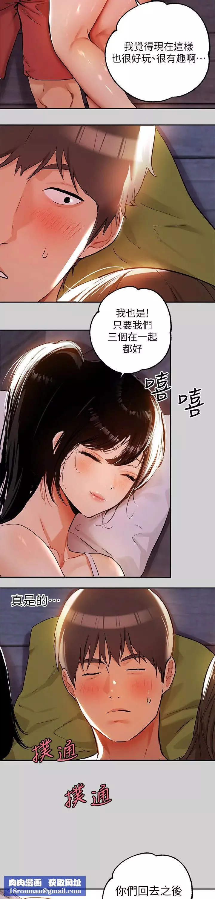 富家女姐姐第20話-趁妹妹睡著時撲倒姐姐…