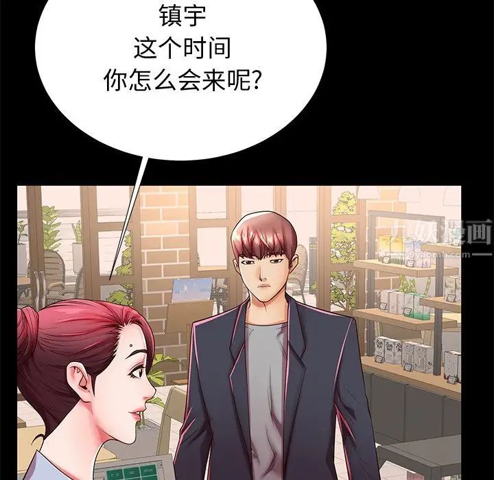 失格媽媽第48話