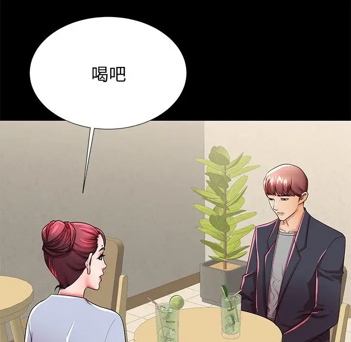 失格媽媽第48話