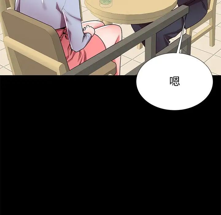 失格媽媽第48話