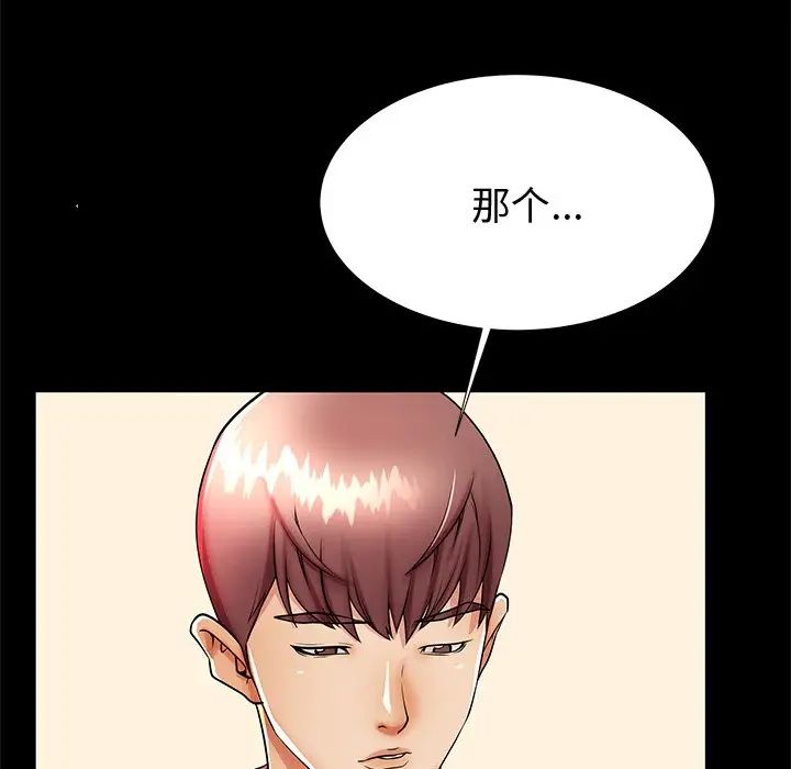 失格妈妈第48话