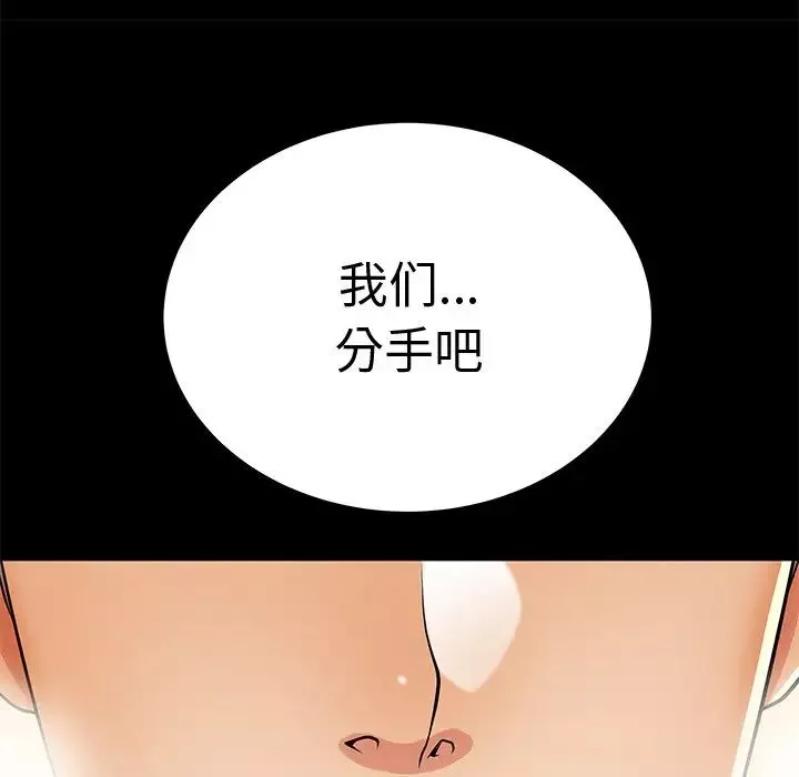 富家女姐姐-第20话-趁妹妹睡着时扑倒姐姐… - 图片 30