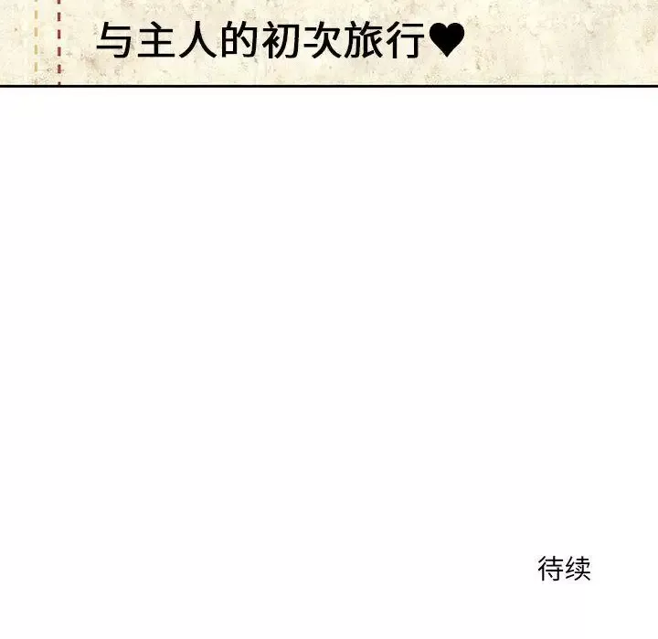 全都给你第27章