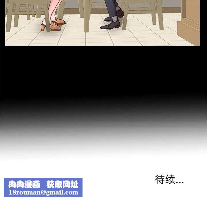 失格妈妈第48话