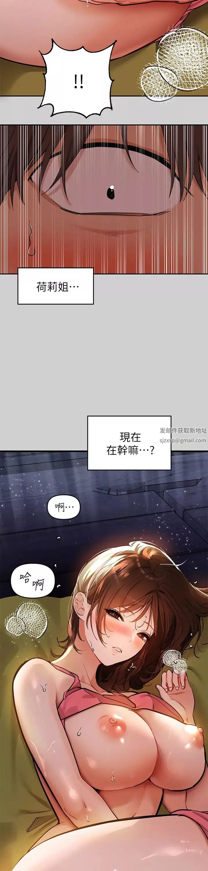 富家女姐姐-第20话-趁妹妹睡着时扑倒姐姐… - 图片 34