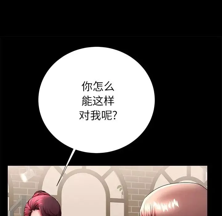 失格妈妈-第49话 - 图片 11