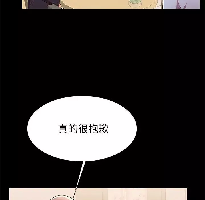 失格妈妈-第49话 - 图片 14